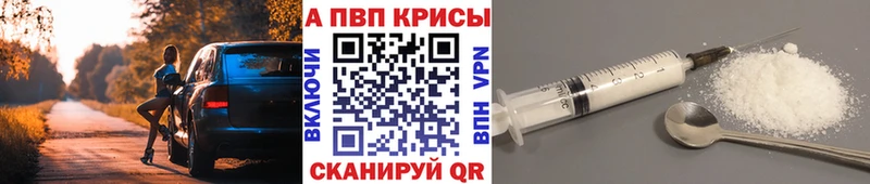 Купить закладки Владикавказ А ПВП Соль