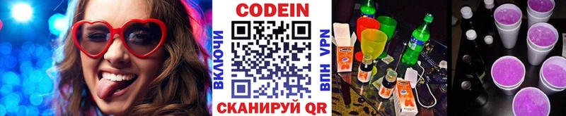 Codein Purple Drank  Купить где  Владикавказ 