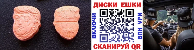Ecstasy Philipp Plein  Купить закладки  Владикавказ 