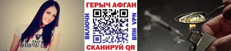 ГЕРОИН VHQ  Купить закладки  Владикавказ 