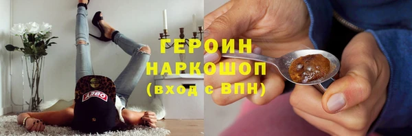 героин Гусиноозёрск