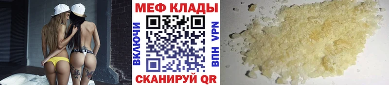 МЕФ mephedrone  Купить где  Владикавказ 
