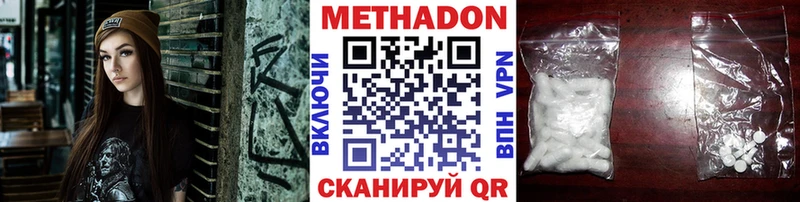 Купить Владикавказ МЕТАДОН VHQ